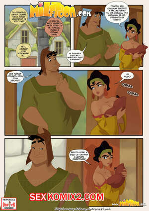Порно комикс Похождения милфы