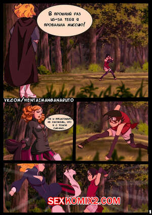 Порно комикс Проблема Сарада. Problem Sarada