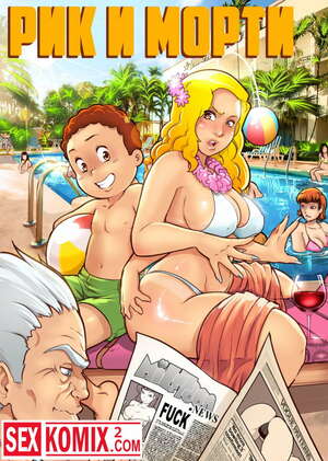 Порно комикс Рик и Морти