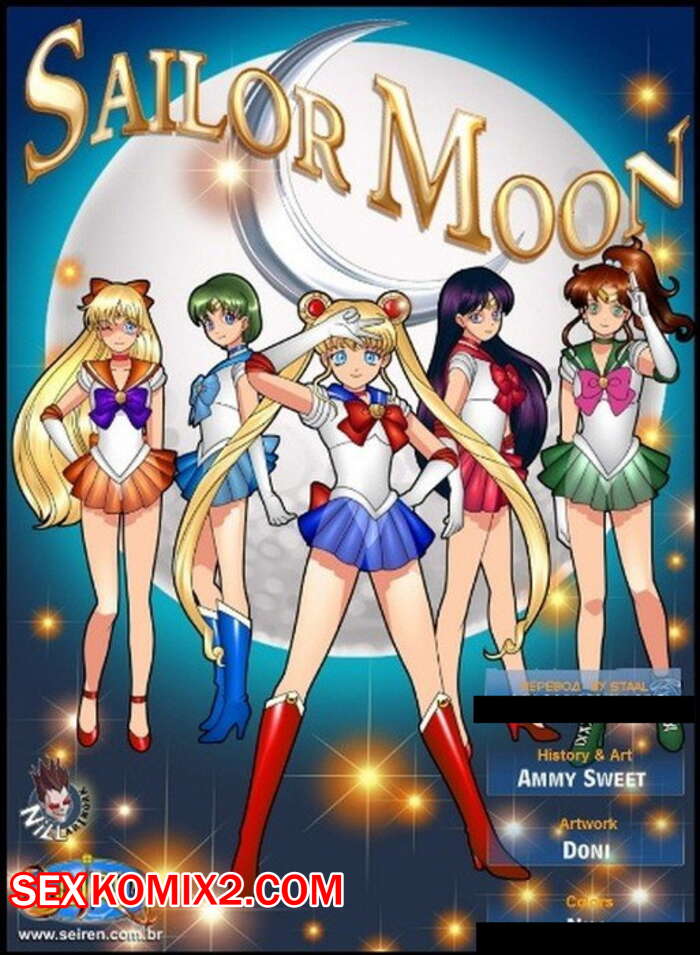 Порно комикс Сейлор Мун. Часть 1. Sailor Moon. Seiren.