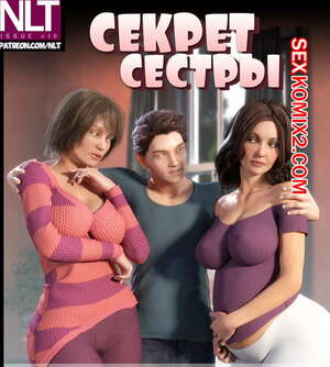 Порно комикс Секрет сестры.