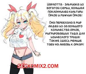 Порно комикс Шарлотта и Луна.