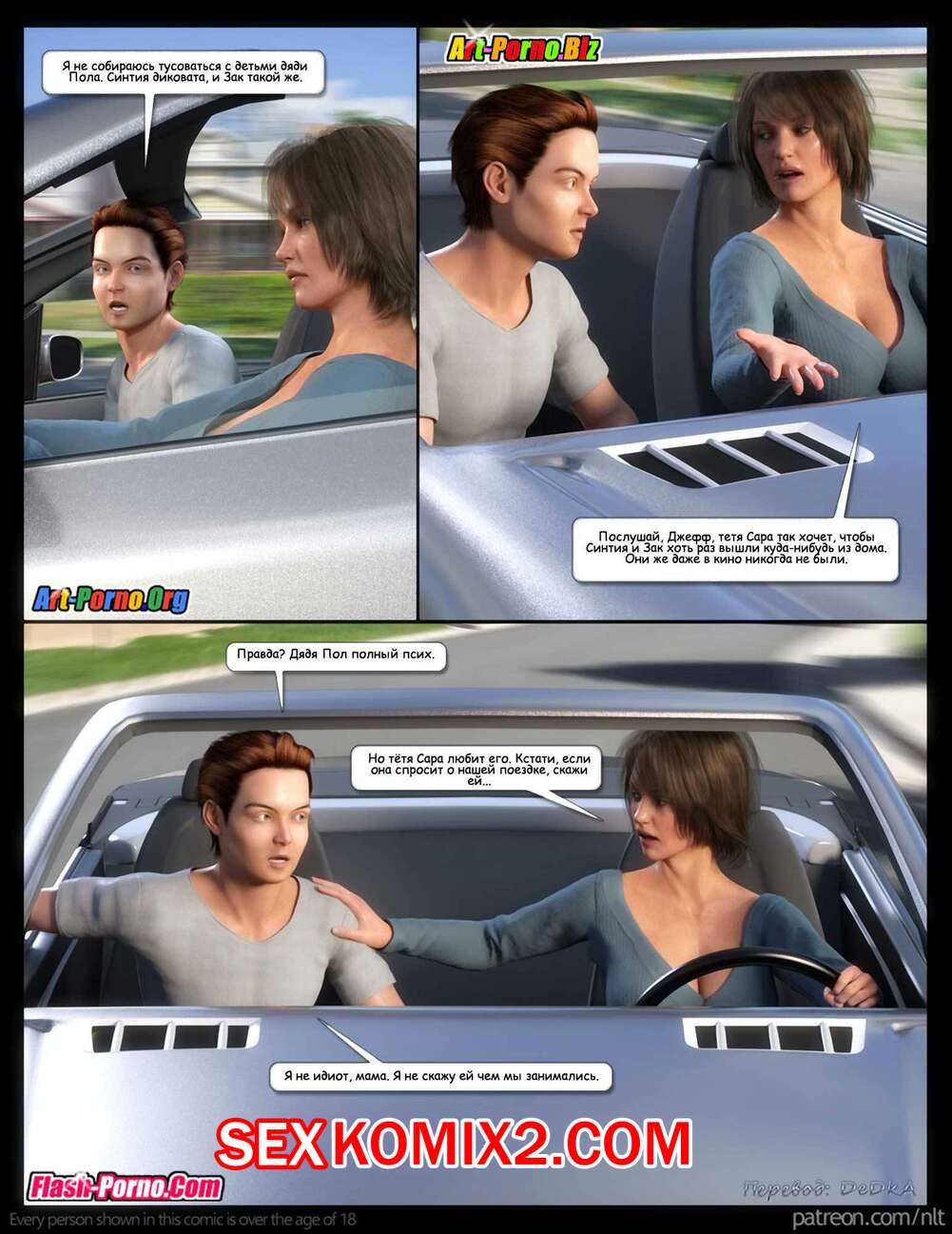 Порно комикс Шоу тети Дебры.