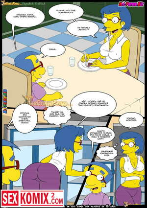 Порно комикс Симпсоны Часть 6 Заботливая мама