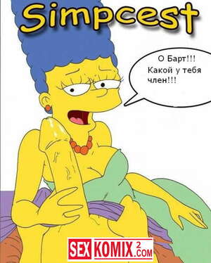 Порно комикс Симсцест