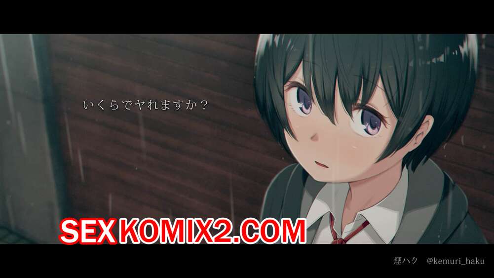 Порно комикс Сколько это будет стоить.