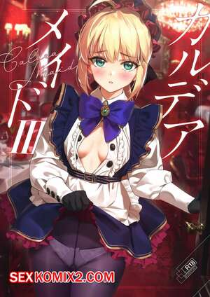 Порно комикс Служанка Халдеи III. Chaldea Maid III. OrangeMaru