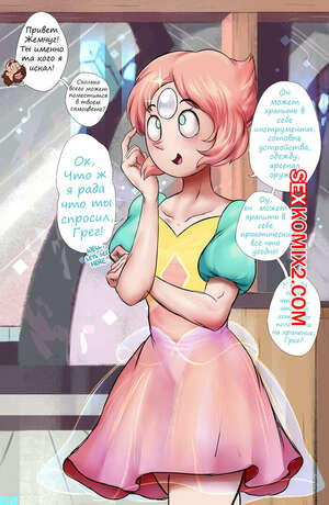 Порно комикс Стивен. Mindfull.