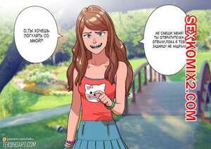 Порно комикс Тэмми в парке.