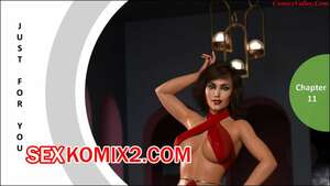 Порно комикс Только для тебя. Часть 11. Just For You. MandoLogica.