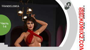 Порно комикс Только для тебя. Часть 14. Just For You. MandoLogica