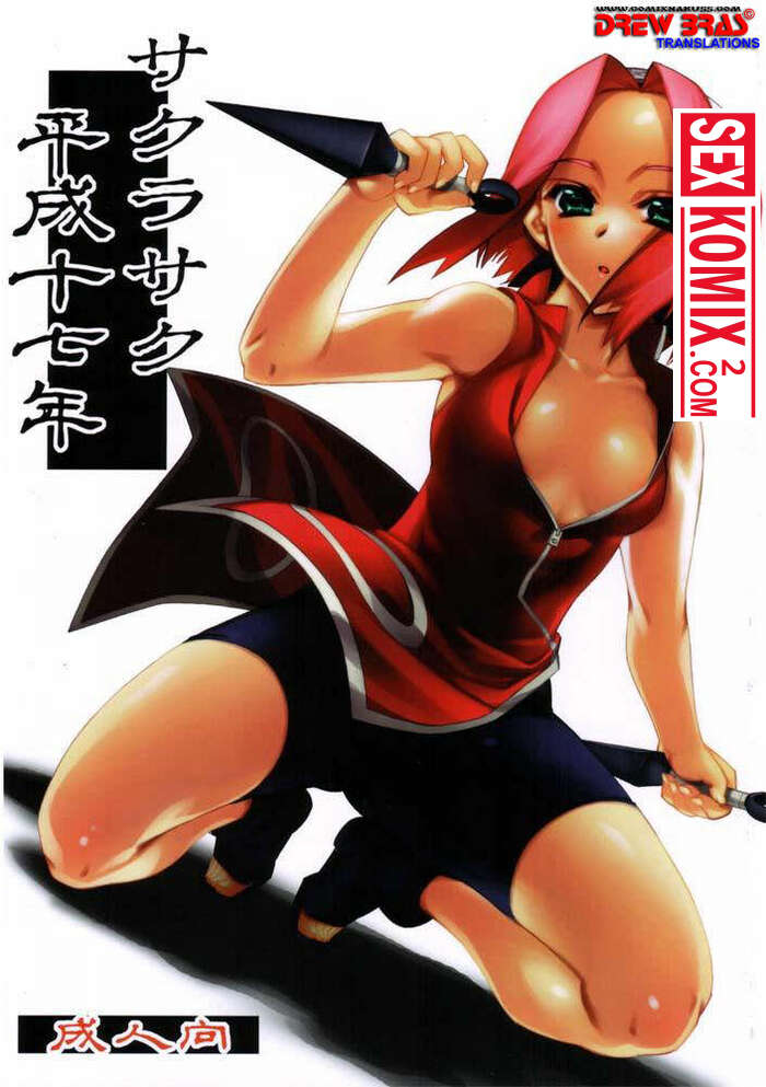 Порно комикс Тренировка Сакуры