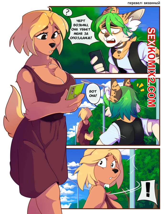 Порно комикс Ты не ушибся.