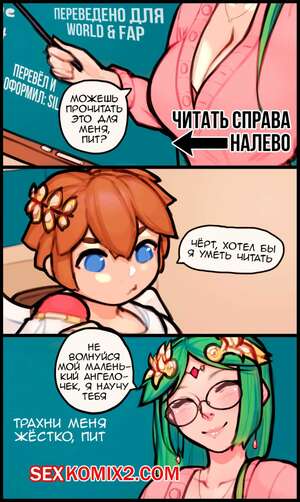 Порно комикс Училка Паула. Teacher Palutena