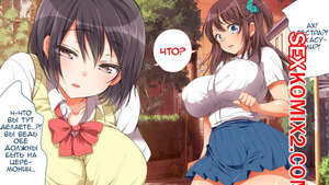 Порно комикс Вернуться в детство и начать сначала. Часть 1.