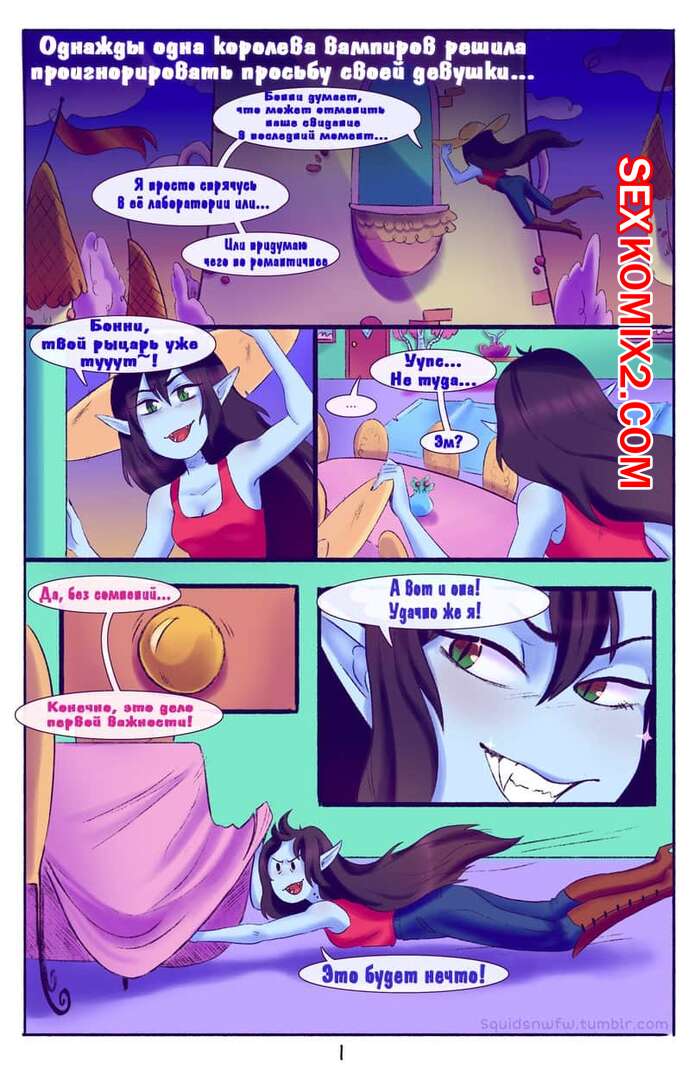 Порно комикс Время приключений Завтрак принцесс Princess Breakfast