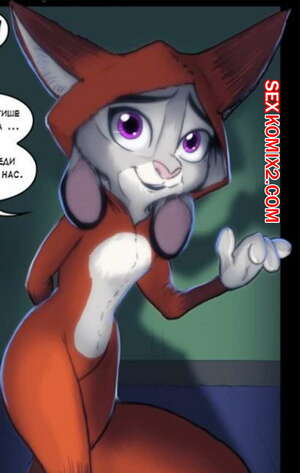 Порно комикс Зоотопия