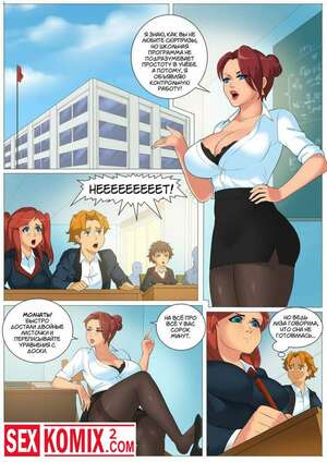 Порно комиксы Непреодолимая тяга