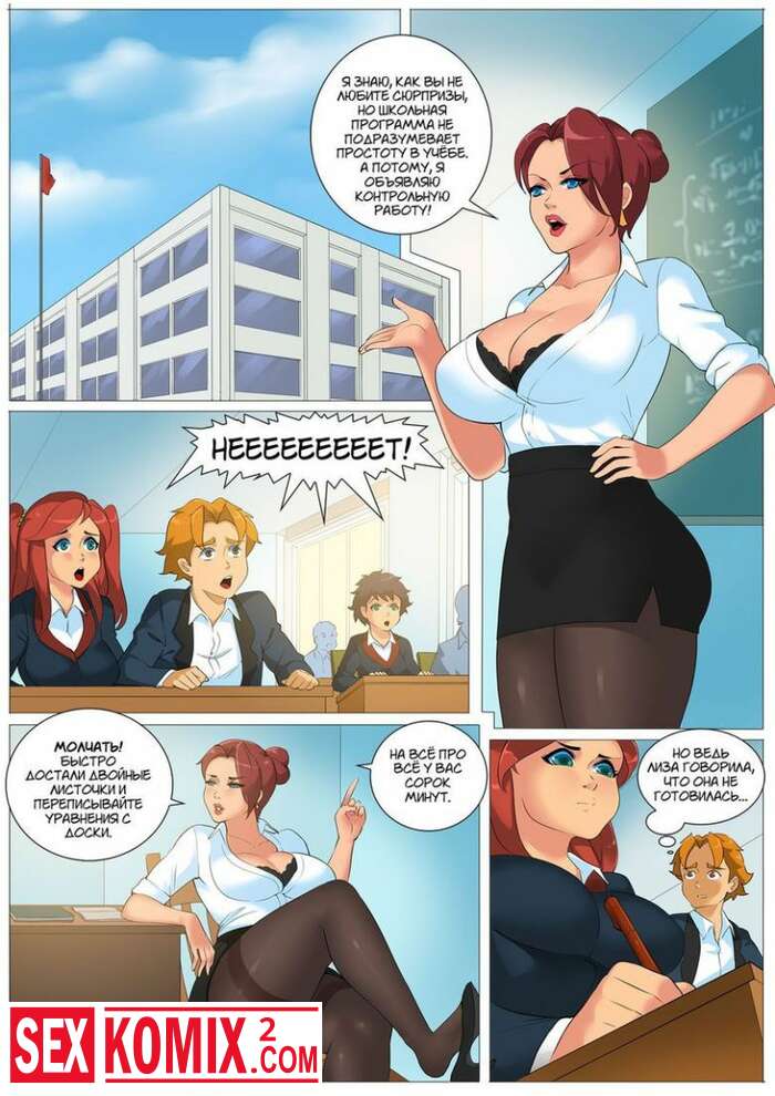 Порно комиксы Непреодолимая тяга