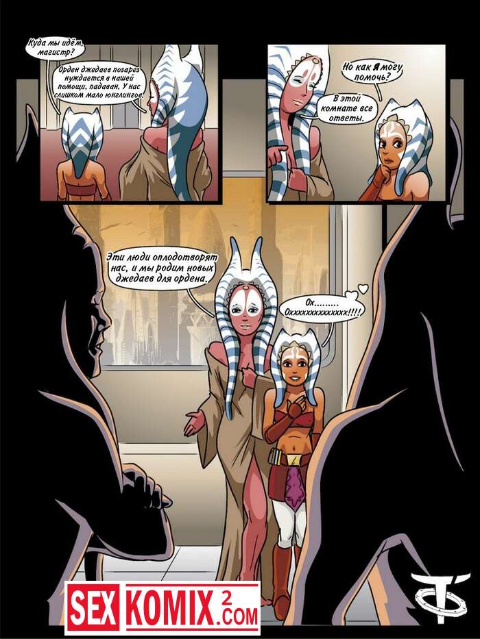 Порно комиксы Звездные Войны. Новый приказ