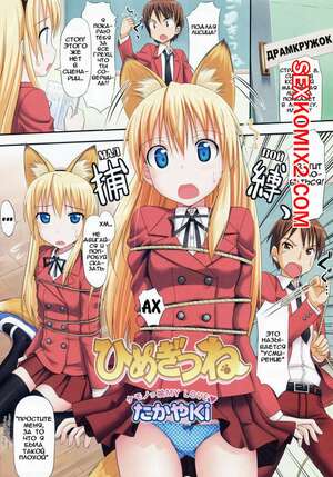 Порно комикс Драмкружок