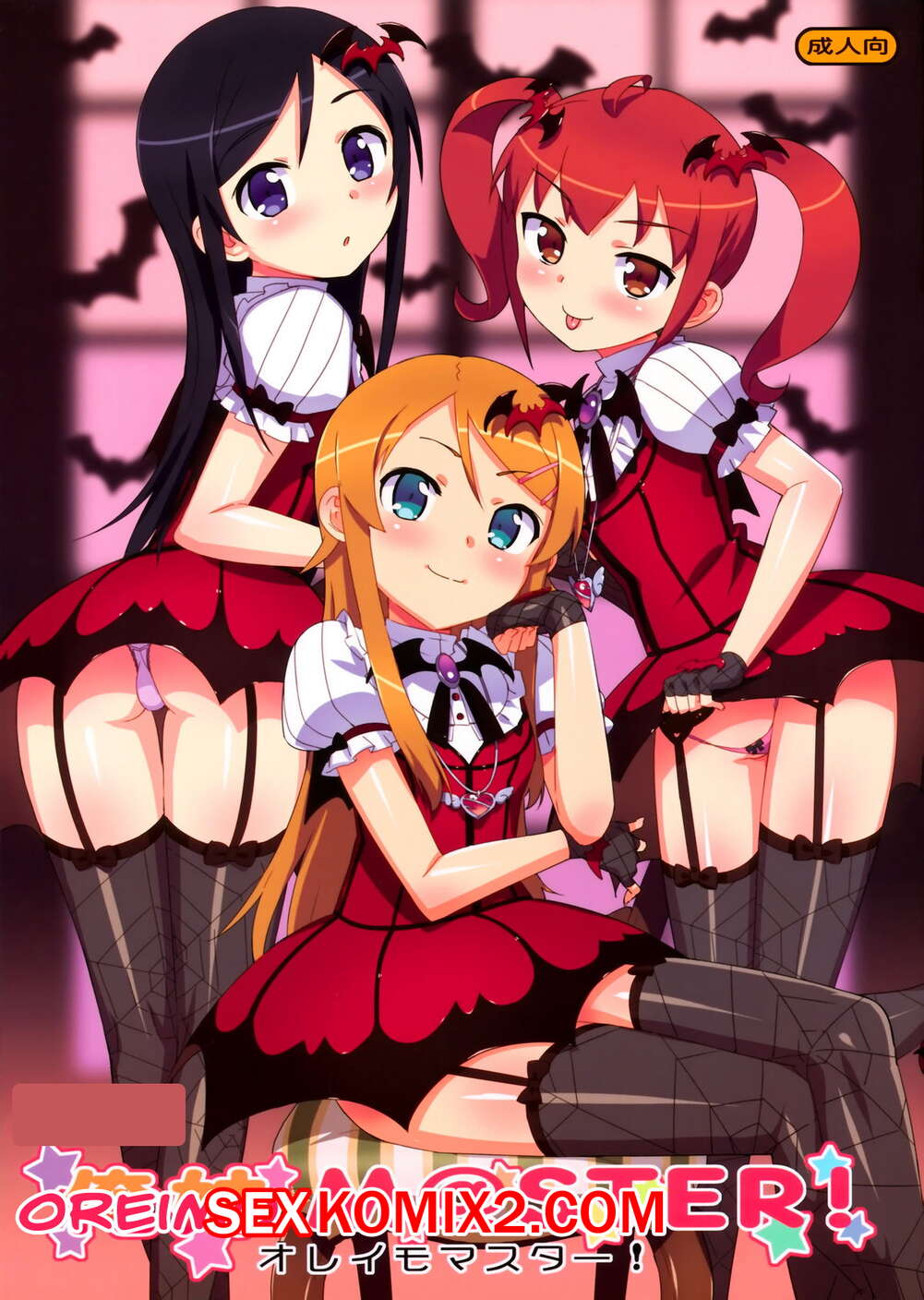 Порно комикс Сестрёнка быть такой милой