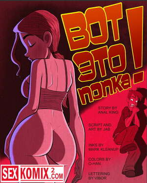 Порно комкис Вот это попка