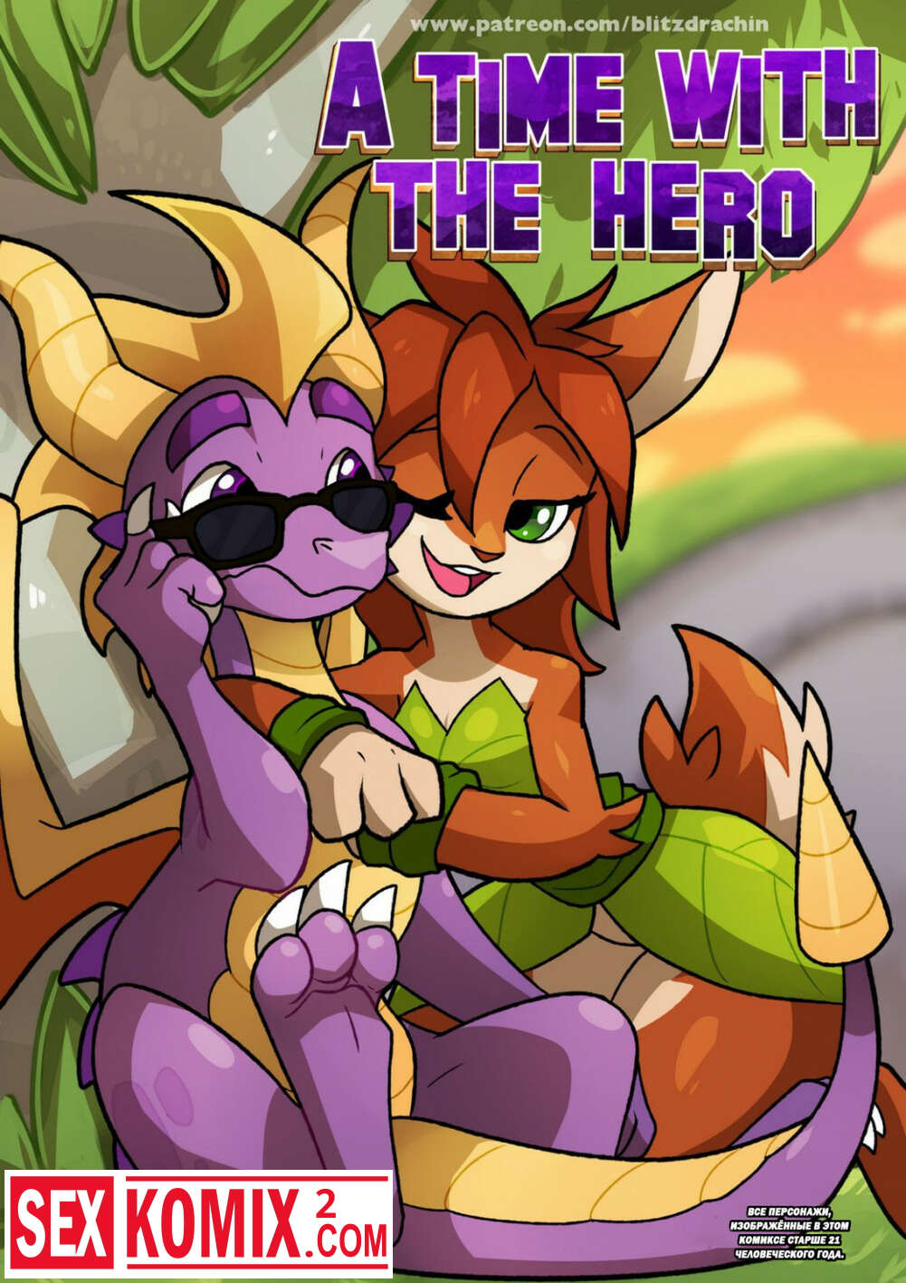 Порно комикс Время с героем. A Time With The Hero