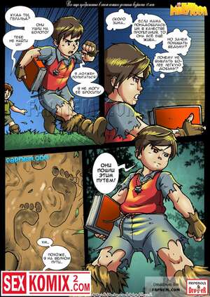 Секс комикс Милфомаг из серии Milftoon